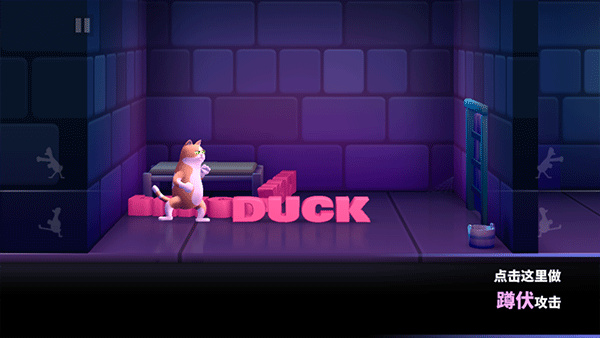 Punch Kick Duck