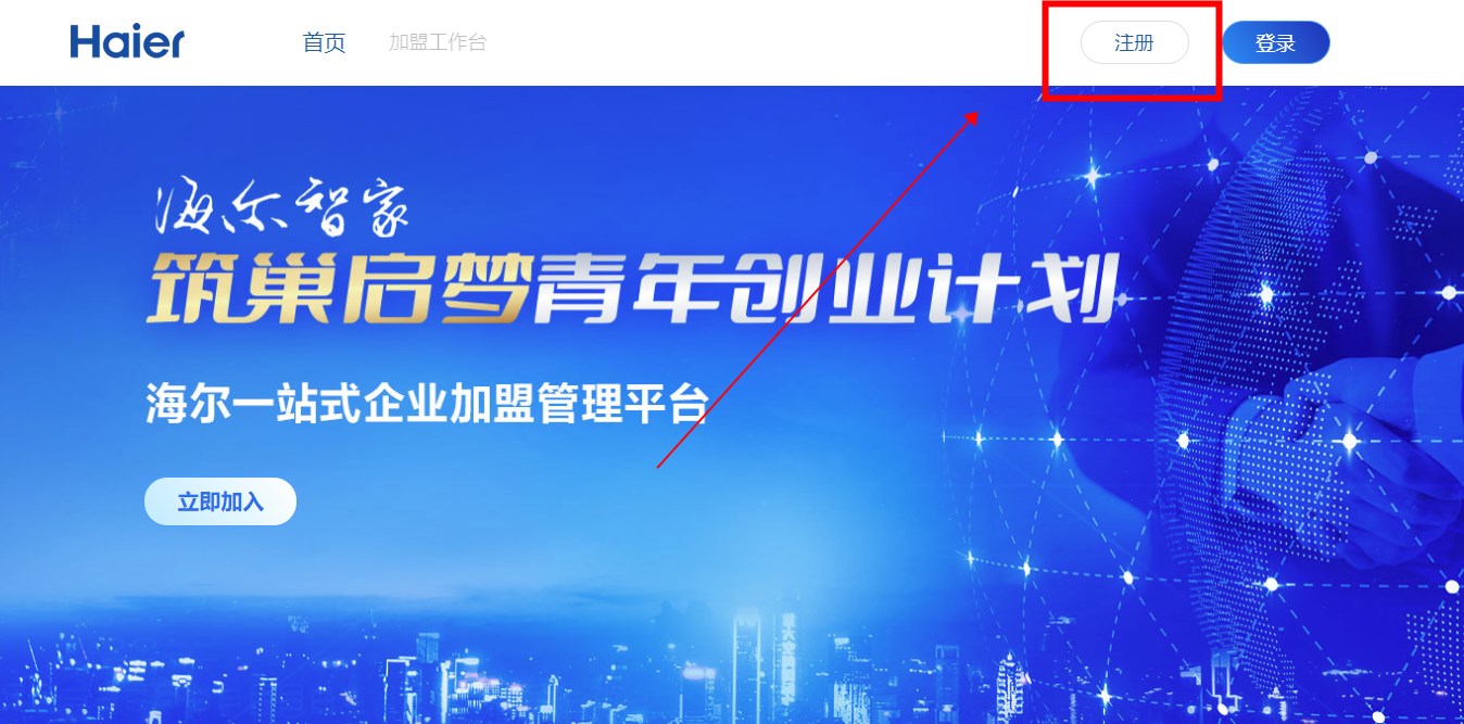 巨商汇官网注册入口界面