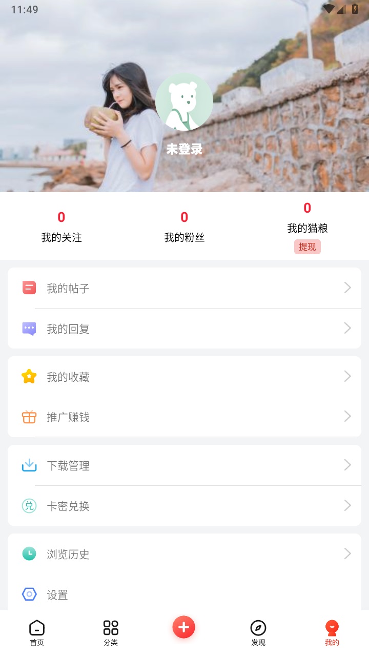 阿猫社区官方版截图1