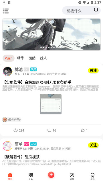 阿猫社区更新日志及反馈界面