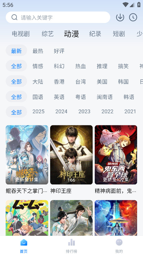 爱其意免费追剧app截图1