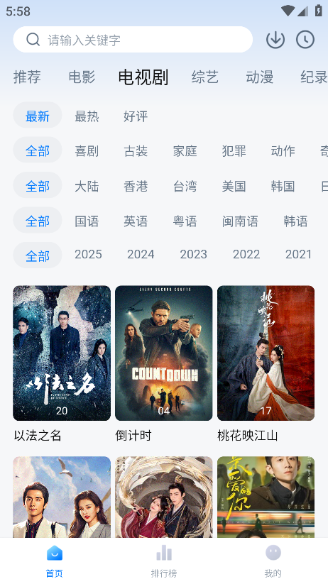 爱其意剧集详情界面截图