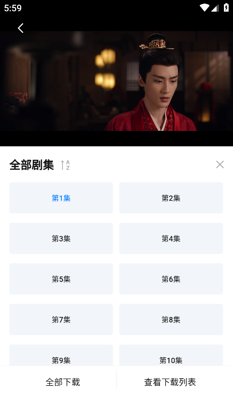 爱其意集数选择下载界面截图