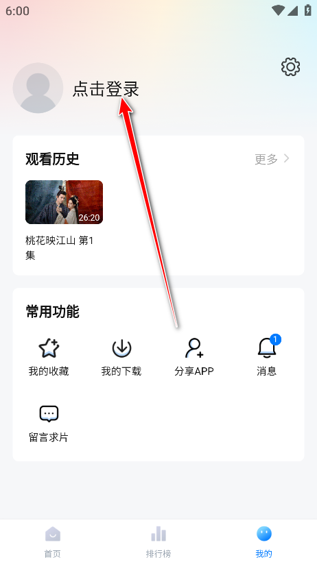 爱其意登录入口界面截图
