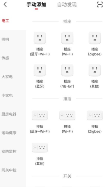前锋智慧家app官方版截图1