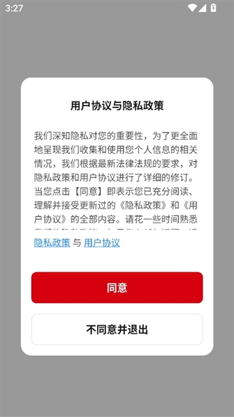 前锋智慧家首次启动界面