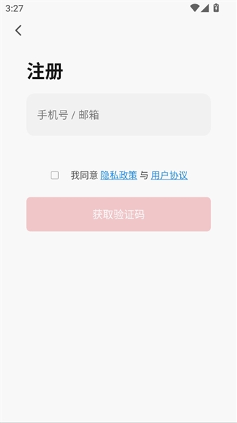 手机号验证流程