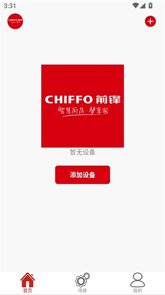 添加设备引导页