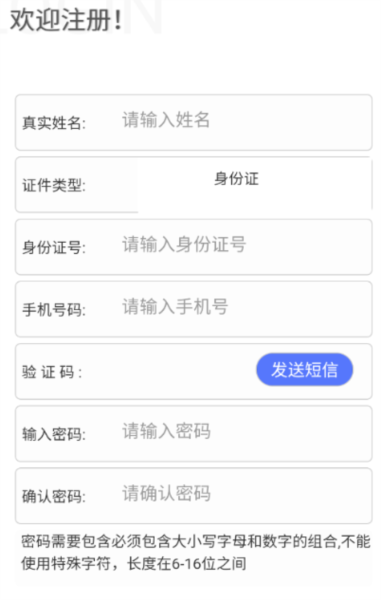 怎么登录配图3