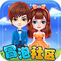 冒泡网游app官方版