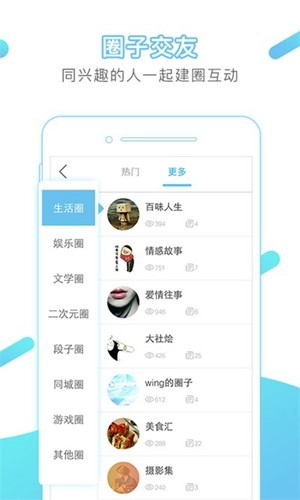 冒泡网游app官方版截图1