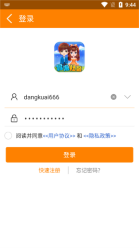 怎么切换账号配图5