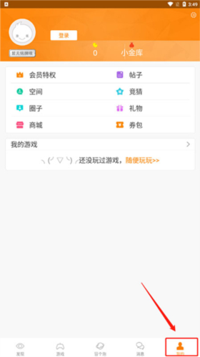 冒泡网游app怎么设置模拟器配图1