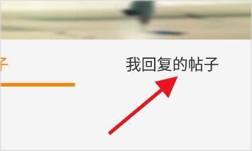 如何查看帖子配图4