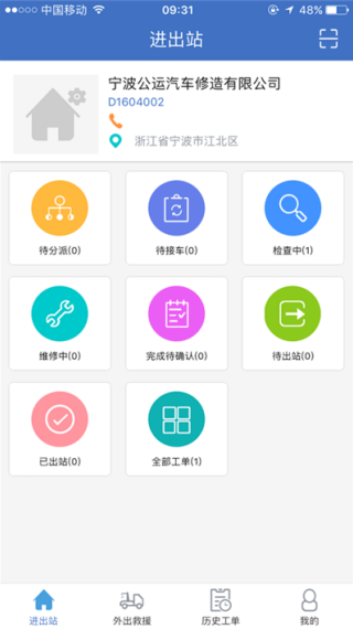 软件功能配图1