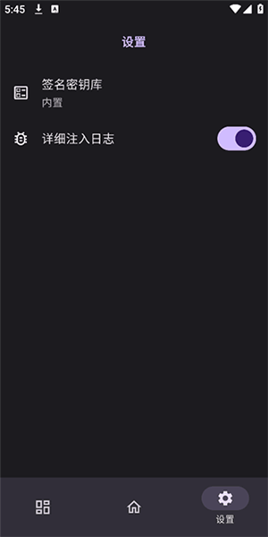 怎么注入模块配图7