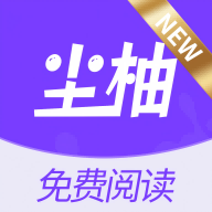 尘柚漫画安卓正版