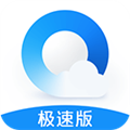 QQ浏览器极速版app