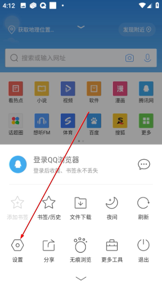 怎么清除浏览数据配图2