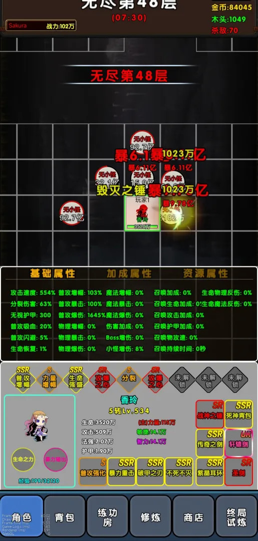 魔兽练功房手机版截图1