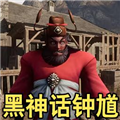 西游神话模拟器手机版