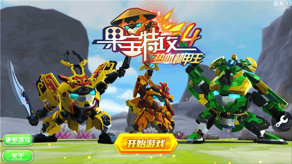 游戏启动画面