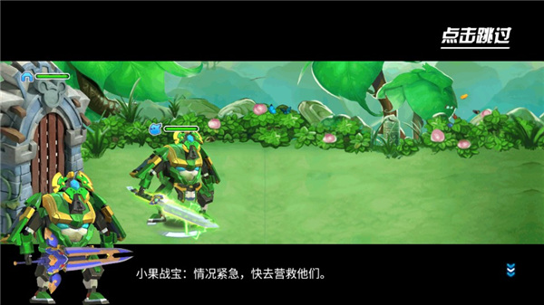 剧情跳过按钮