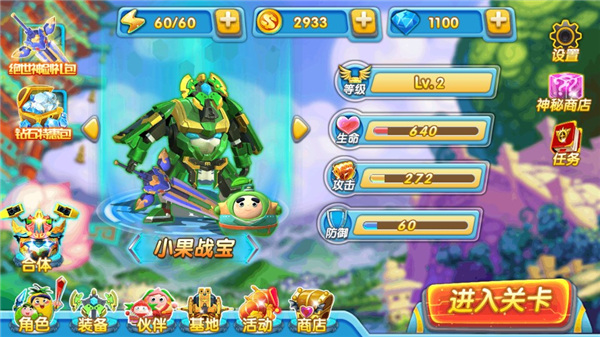 主菜单界面