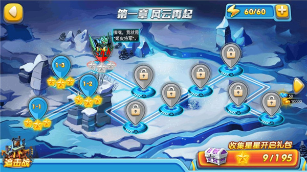 关卡选择界面