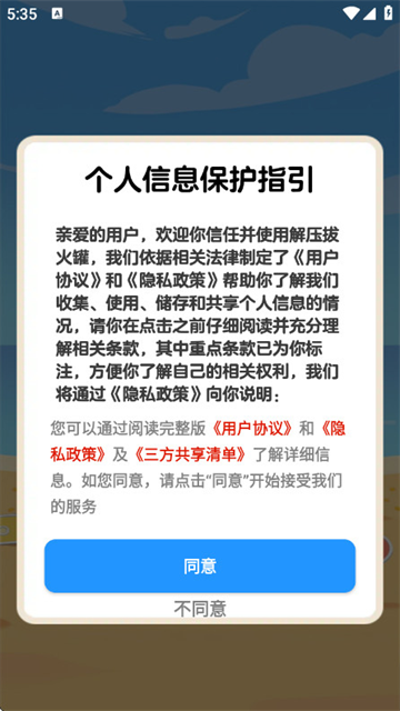 游戏亮点截图
