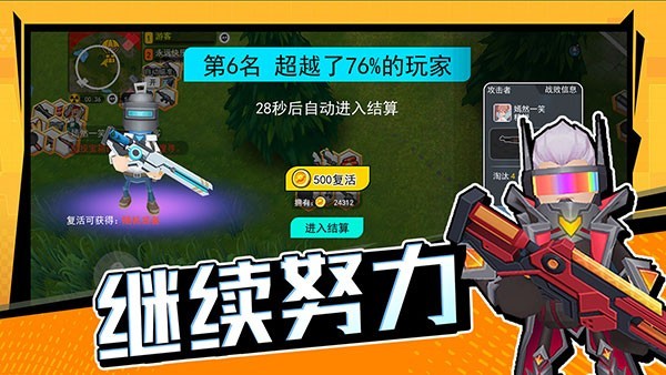 拉罐大作战手机版截图1