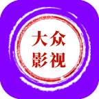 大众影视纯净版