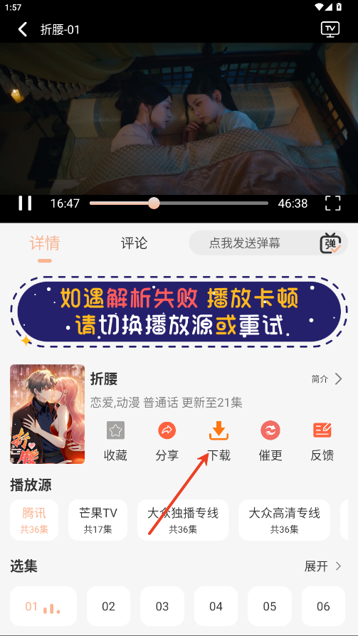 大众影视纯净版