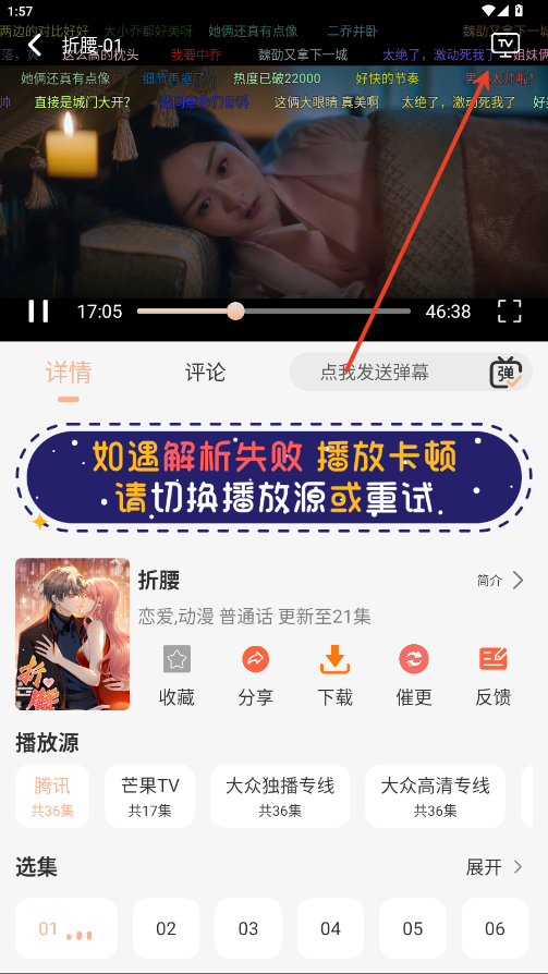 大众影视纯净版