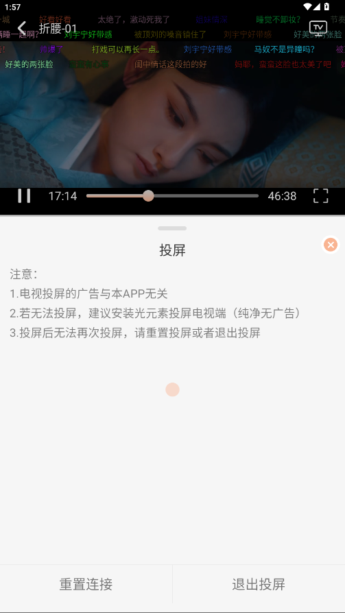 大众影视纯净版
