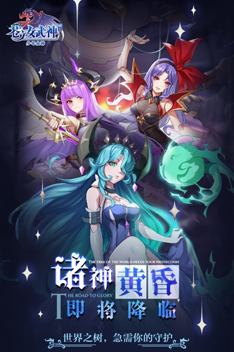 苍之女武神手机版截图1