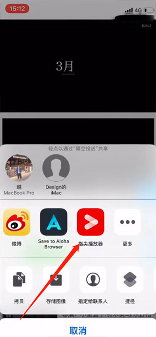 鲨鱼浏览器选择指尖播放器