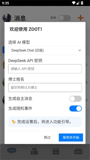 ZOOTAI聊天软件截图1