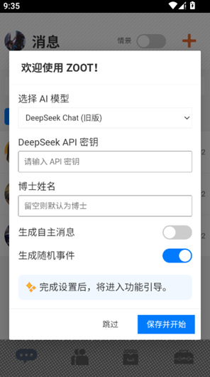 ZOOTAI角色选择界面