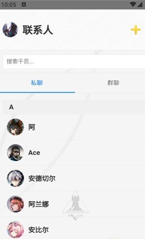 ZOOTAI联系人列表