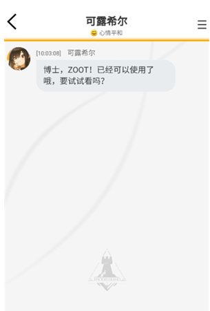 ZOOTAI私聊对话界面