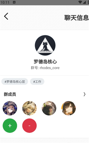 ZOOTAI群聊界面