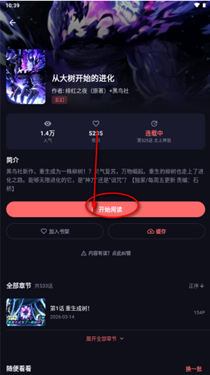 梦漫点击开始阅读
