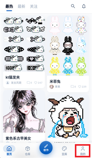 豆猫拼豆我的界面