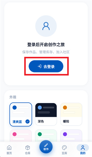 豆猫拼豆去登录界面