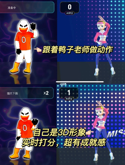 BonBon Jump AR跟跳界面