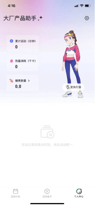 BonBon Jump个人中心战绩