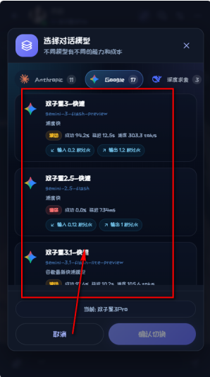 幻语AI切换AI角色