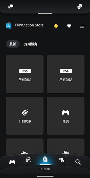 PS Remote Play设为常用主机
