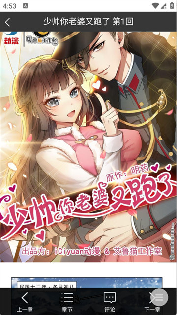 漫本之家漫画阅读界面